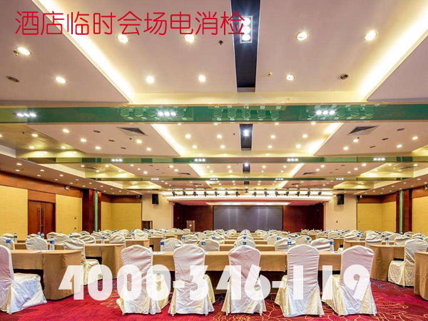 酒店會場消臨時舞臺檢測當(dāng)天能出報告嗎